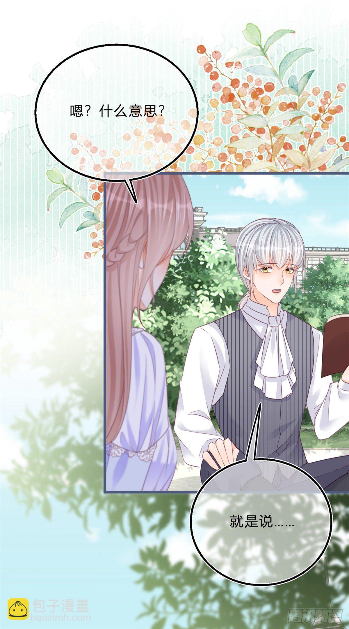 第47话 哥哥们订婚？-第47话