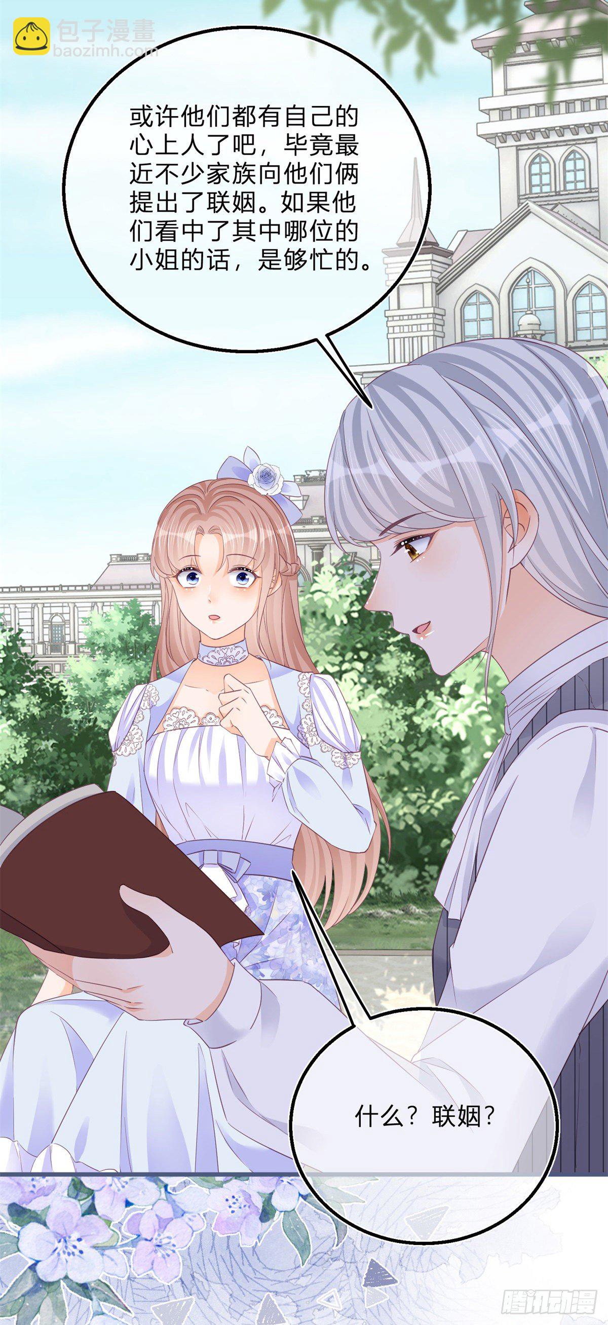 第47话 哥哥们订婚？-第47话