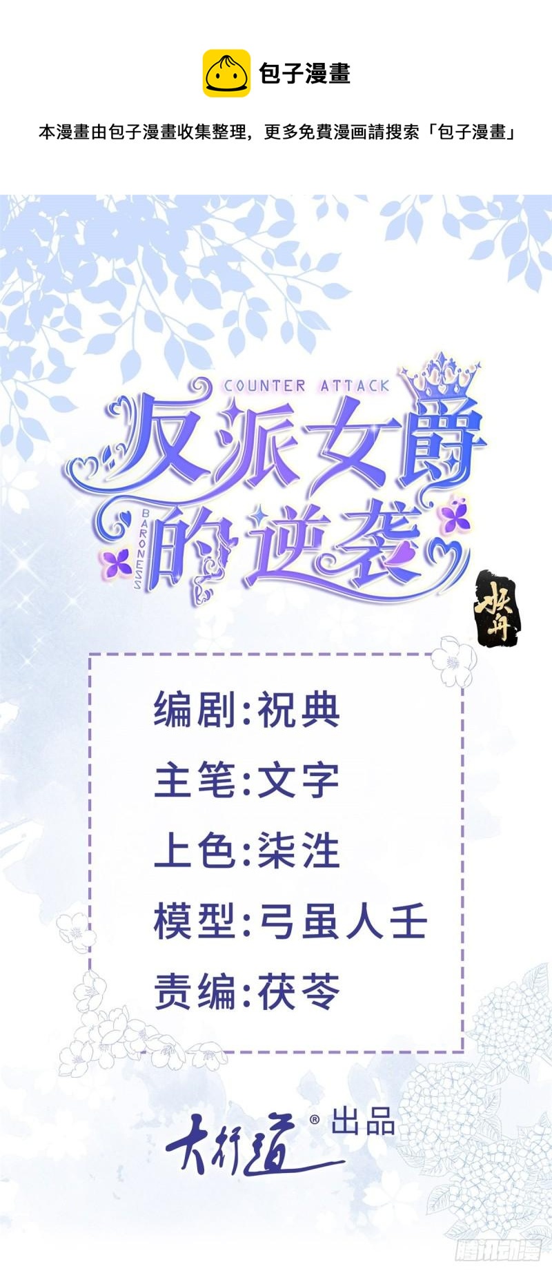 第49话 二哥的要求-第49话