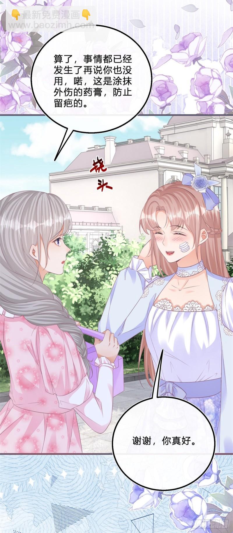 第49话 二哥的要求-第49话