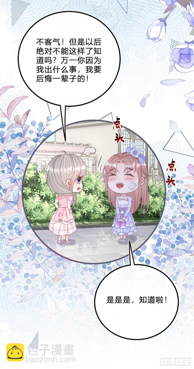 第49话 二哥的要求-第49话