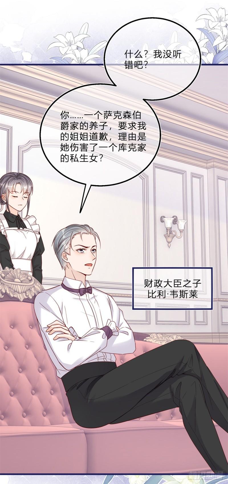 第49话 二哥的要求-第49话