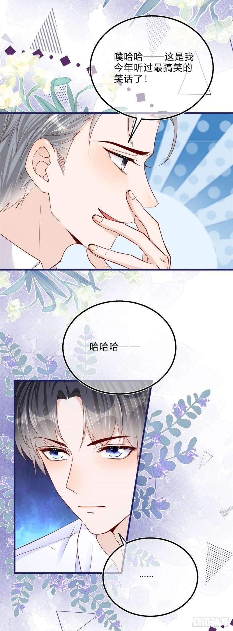 第49话 二哥的要求-第49话