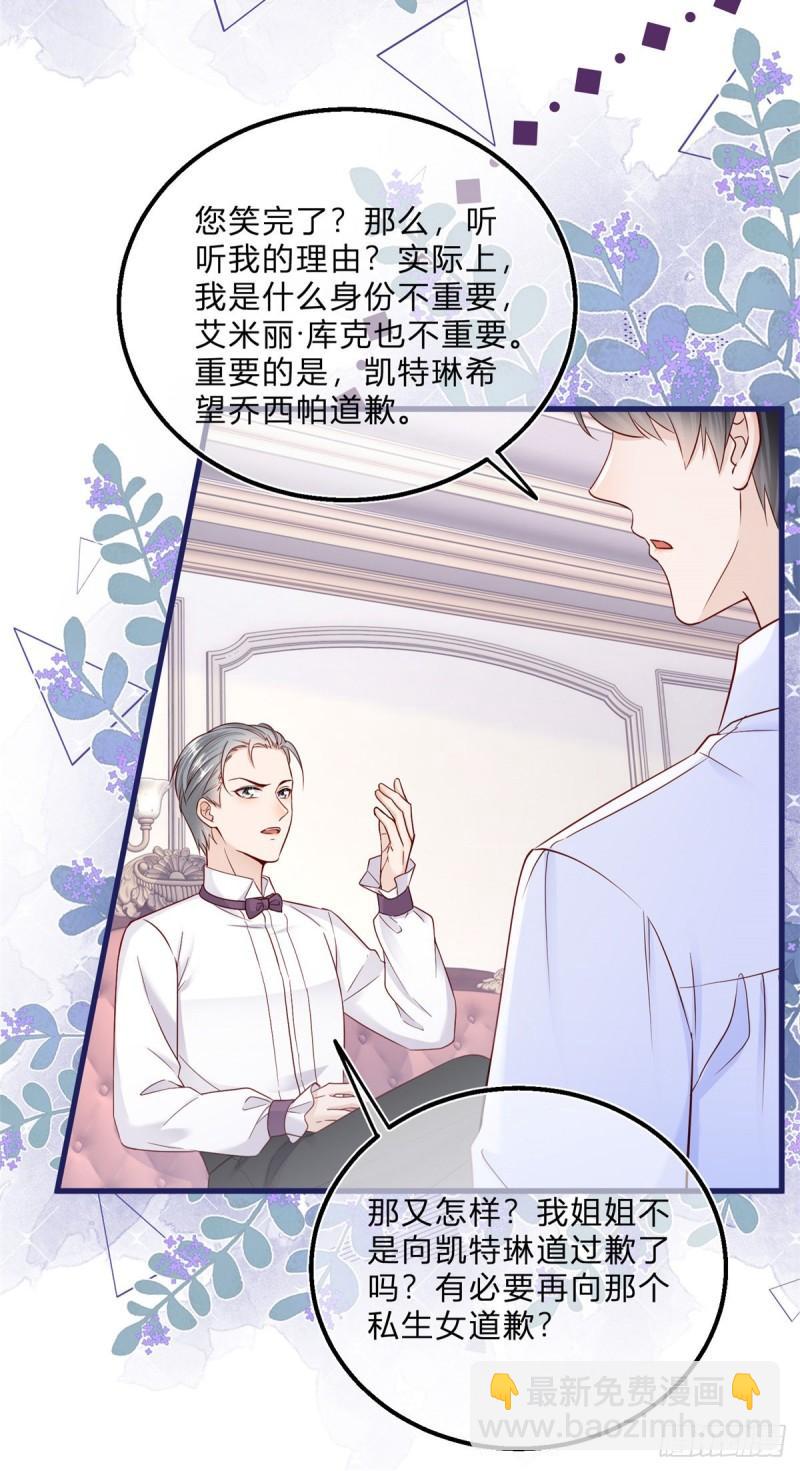 第49话 二哥的要求-第49话