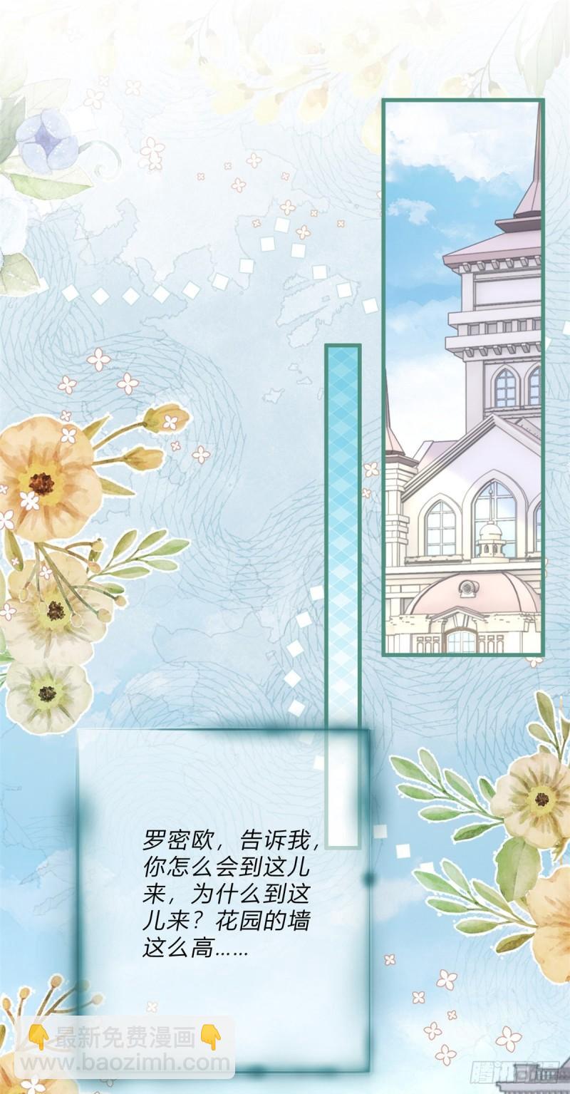 第49话 二哥的要求-第49话