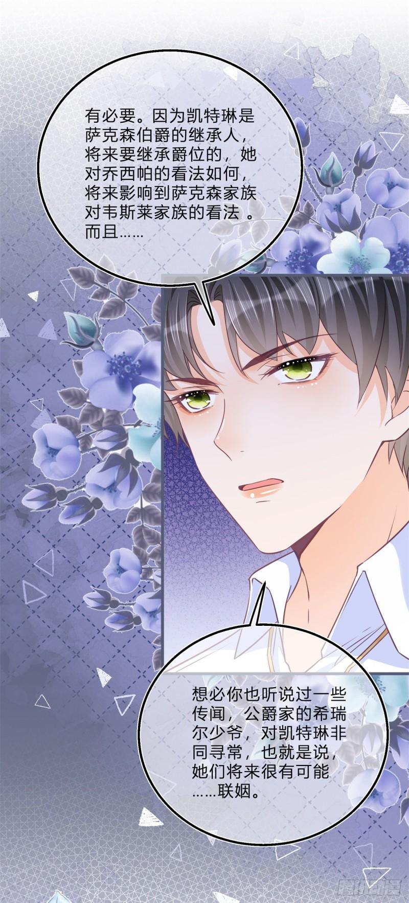 第49话 二哥的要求-第49话