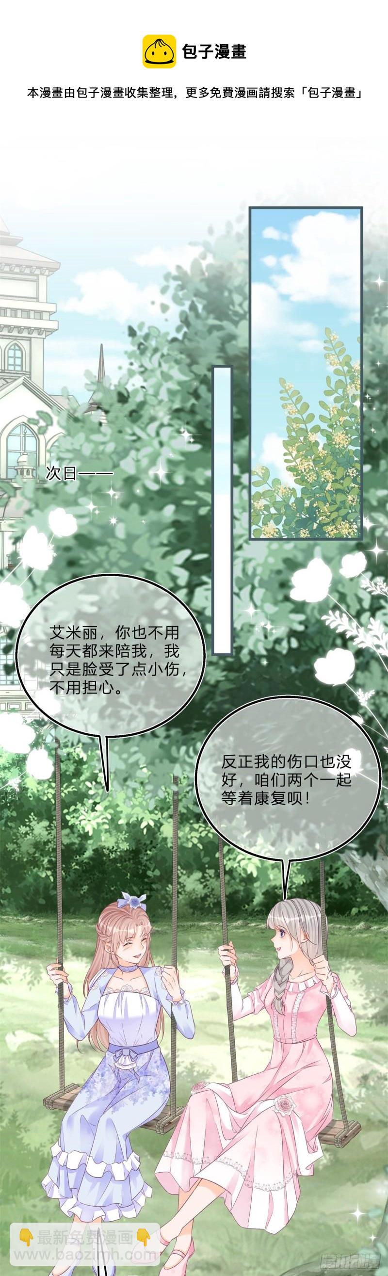 第49话 二哥的要求-第49话