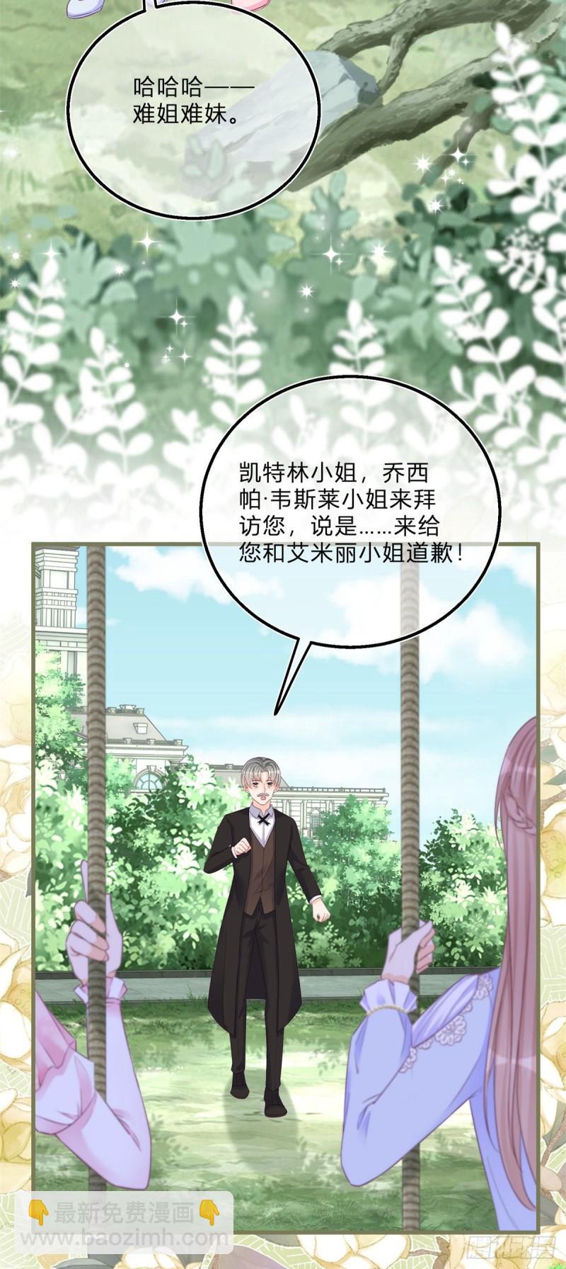 第49话 二哥的要求-第49话