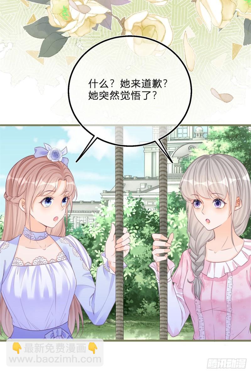 第49话 二哥的要求-第49话