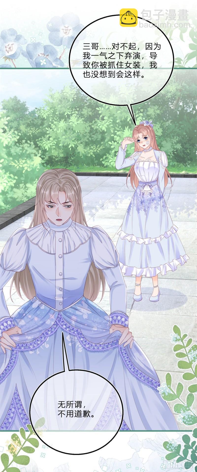 第49话 二哥的要求-第49话