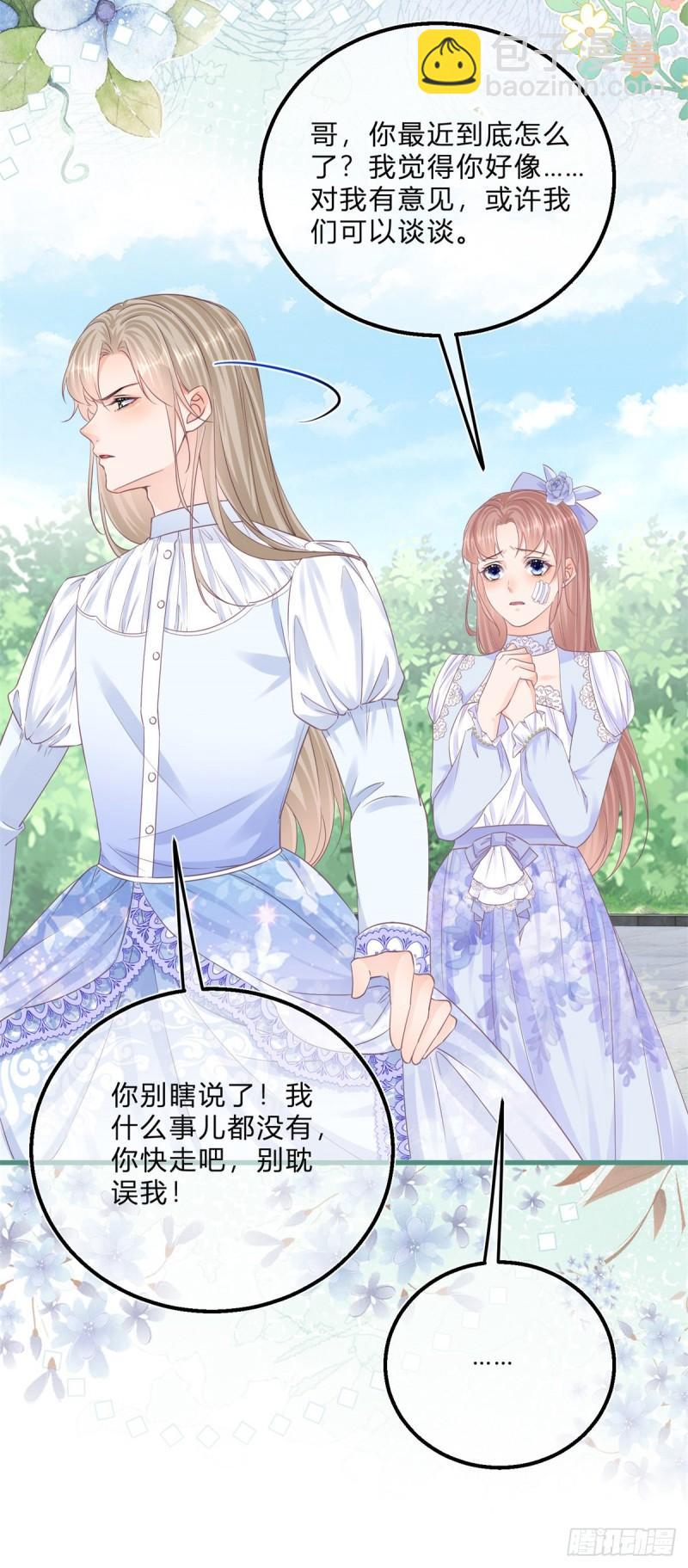 第49话 二哥的要求-第49话