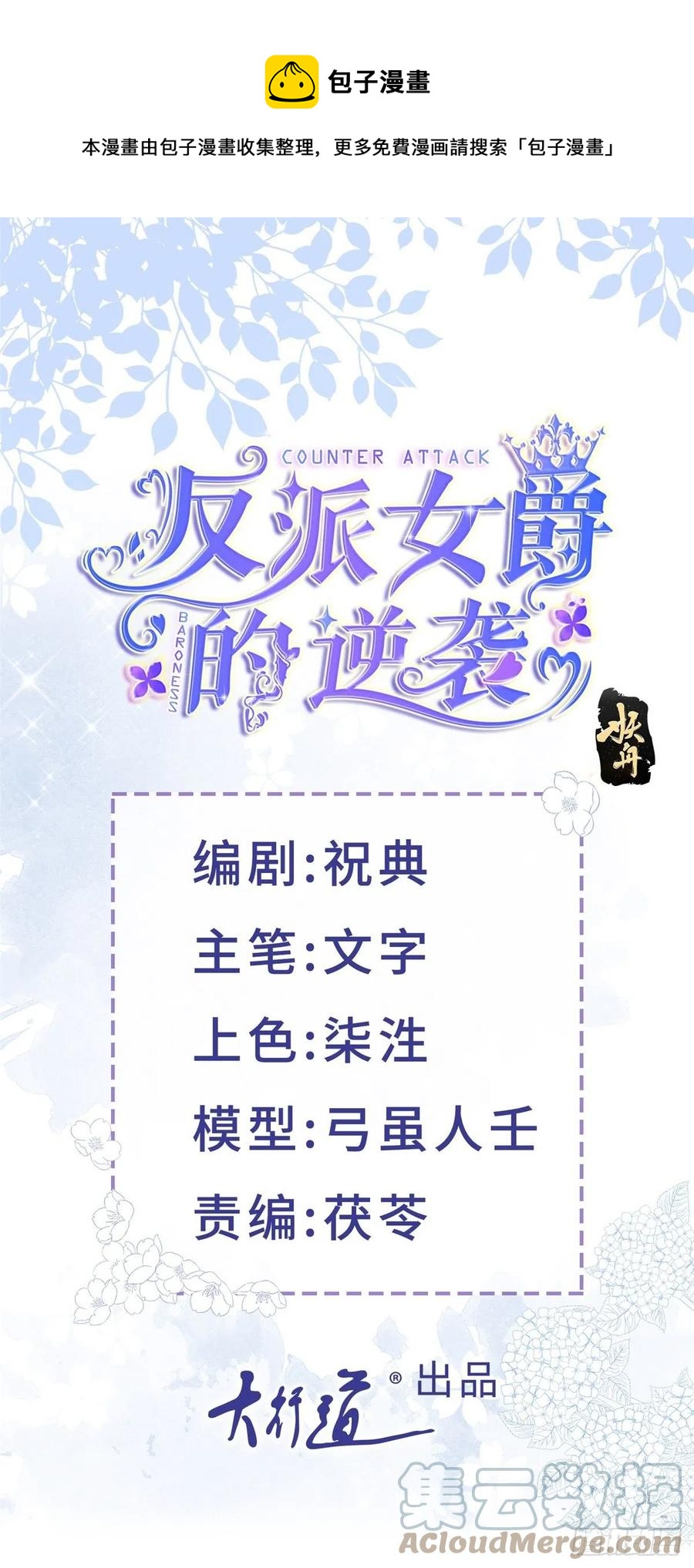 第51话 三哥的秘密-第51话