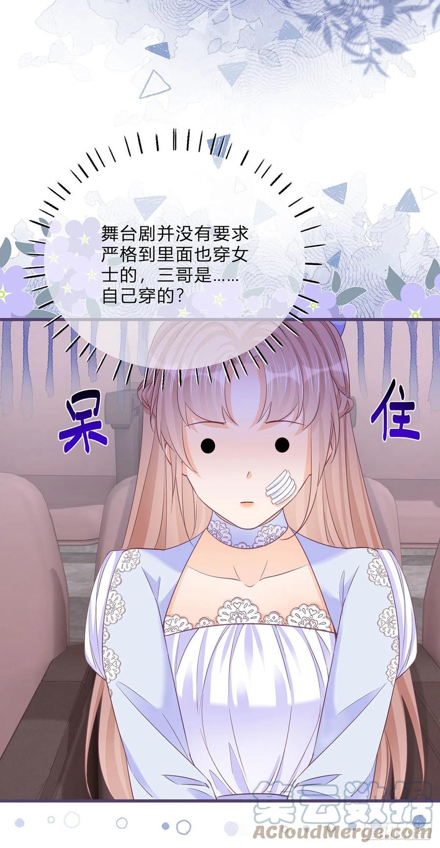 第51话 三哥的秘密-第51话