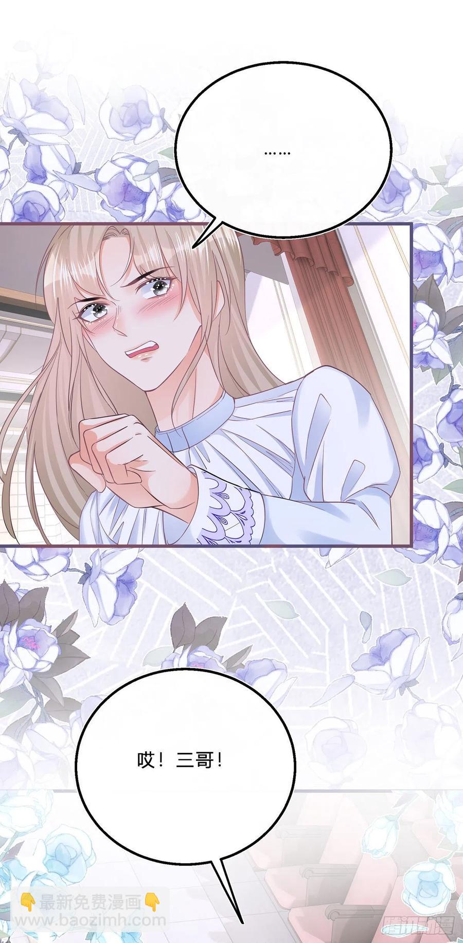 第51话 三哥的秘密-第51话