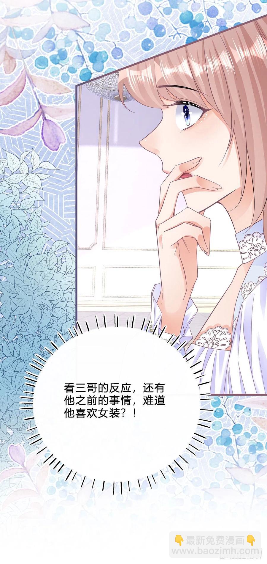 第51话 三哥的秘密-第51话