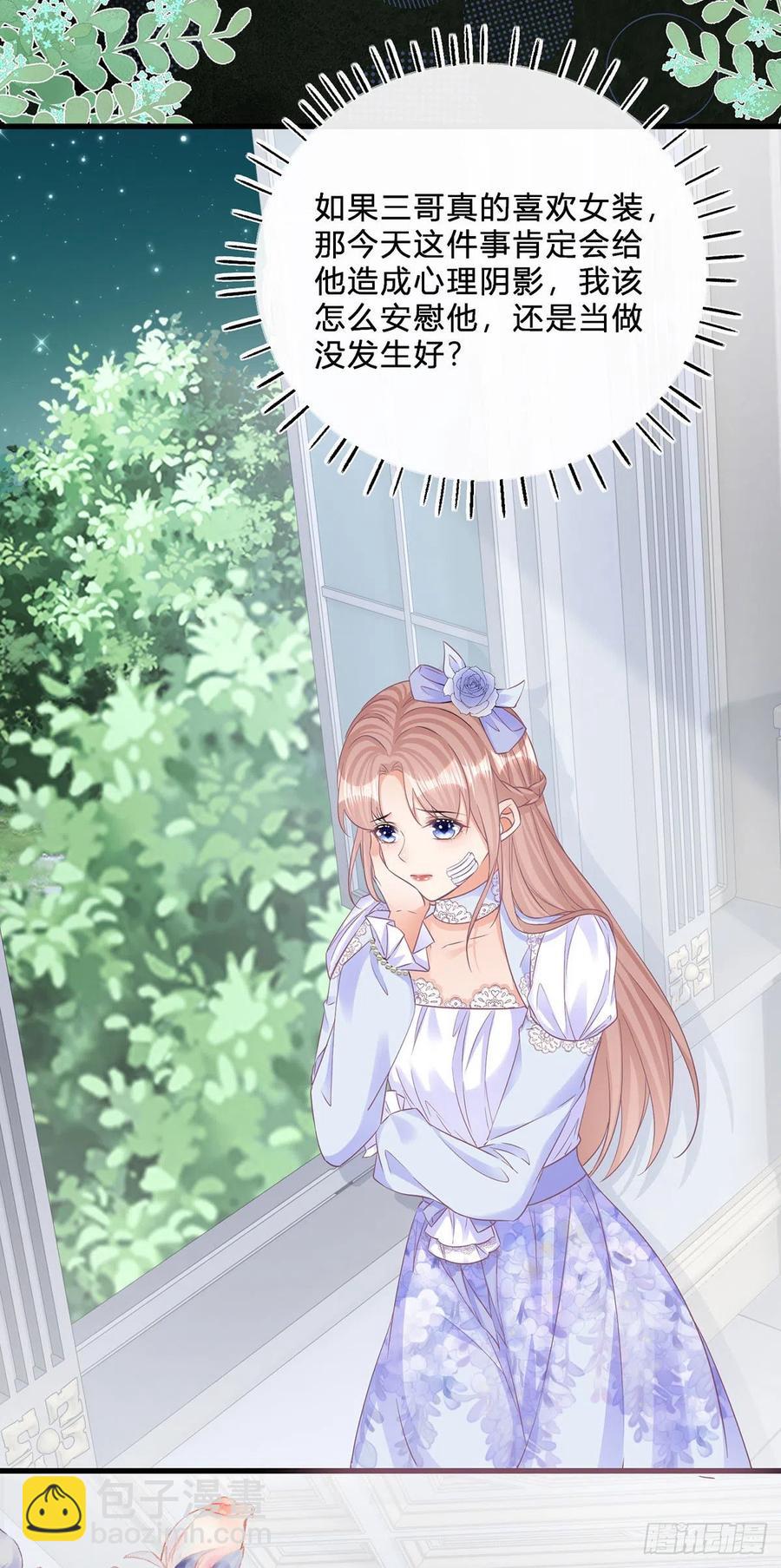 第51话 三哥的秘密-第51话