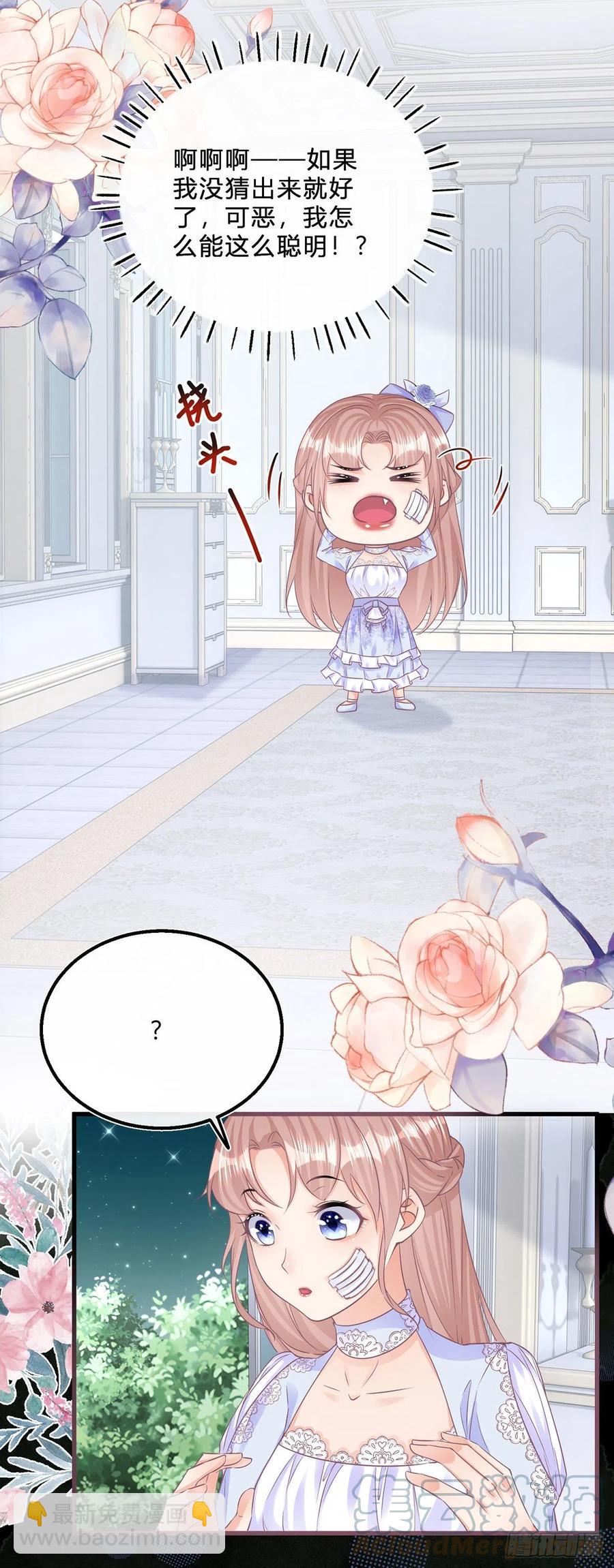 第51话 三哥的秘密-第51话