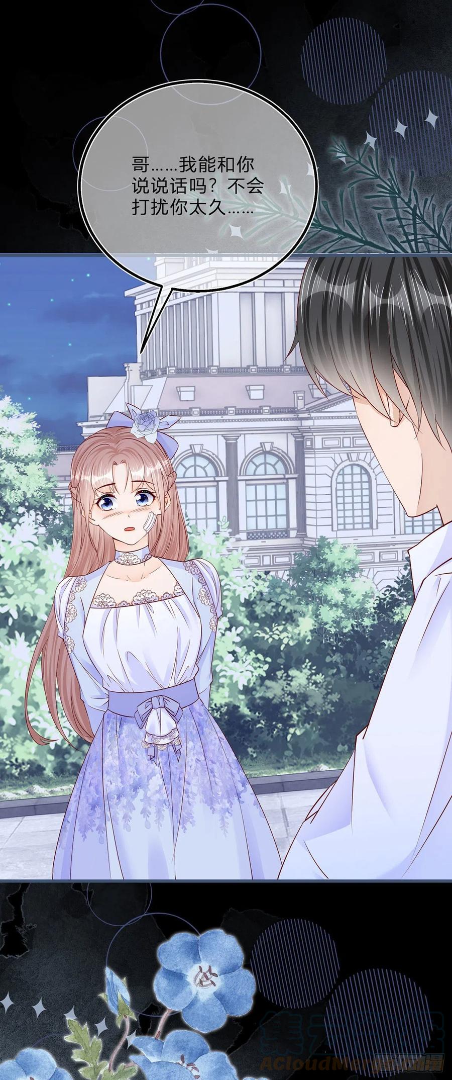 第51话 三哥的秘密-第51话