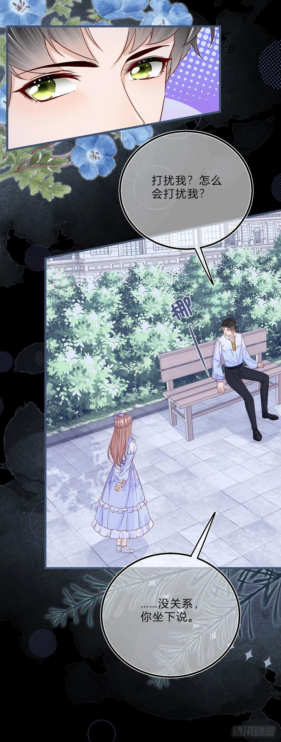 第51话 三哥的秘密-第51话