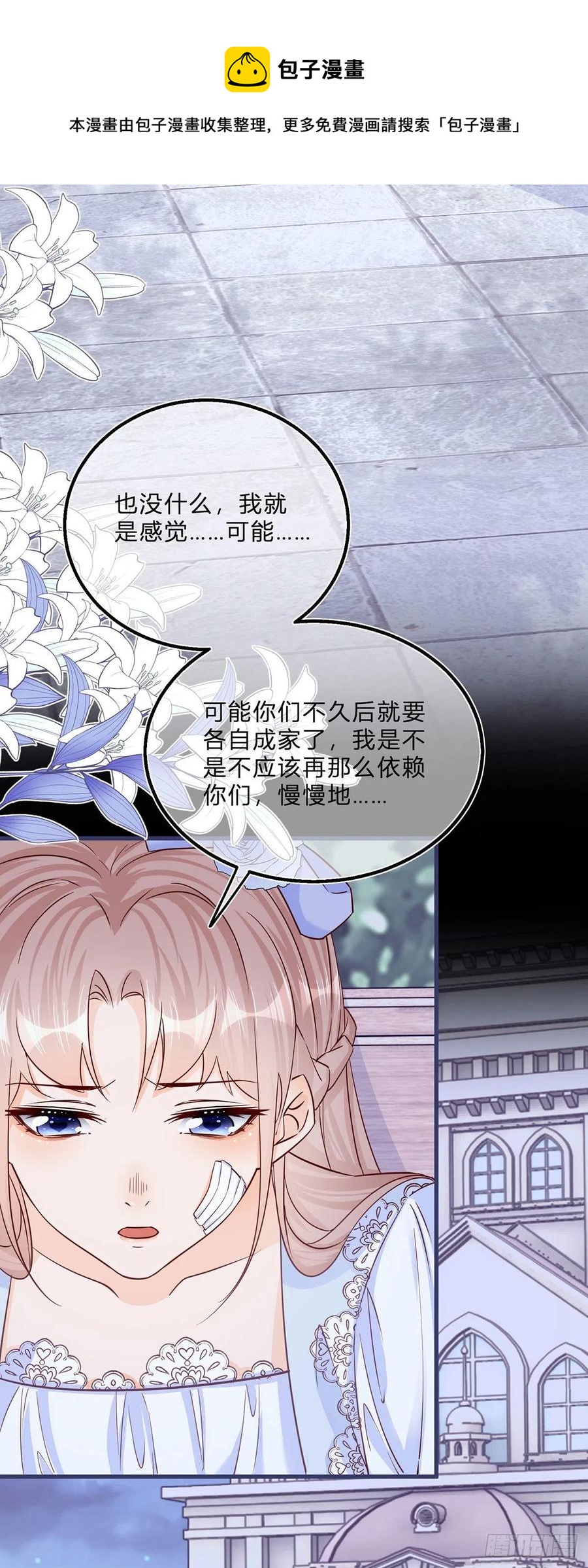 第51话 三哥的秘密-第51话