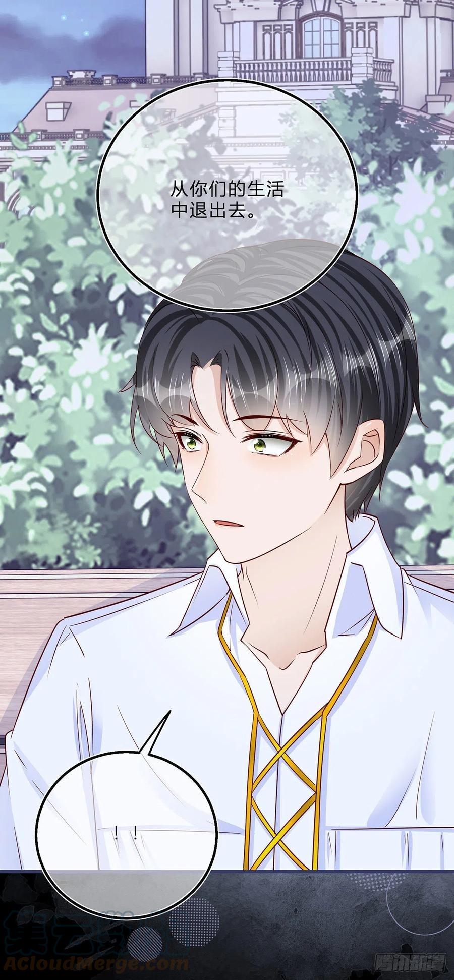 第51话 三哥的秘密-第51话