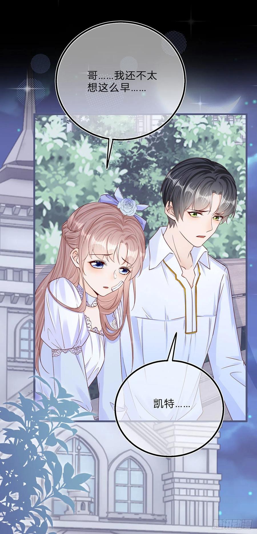 第51话 三哥的秘密-第51话