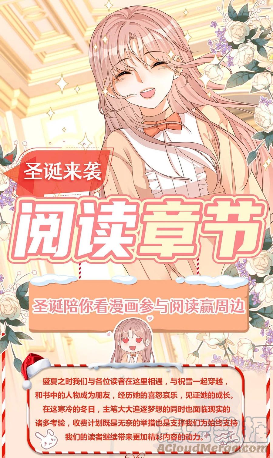 第51话 三哥的秘密-第51话