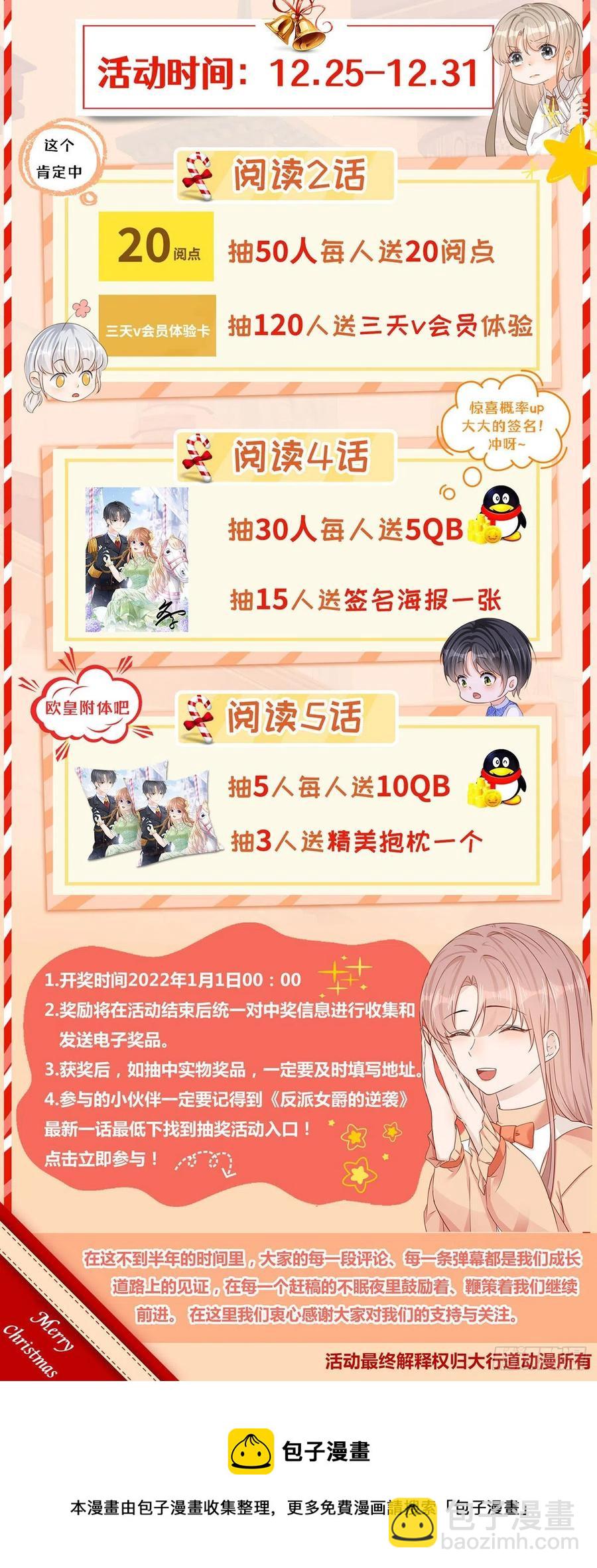 第51话 三哥的秘密-第51话