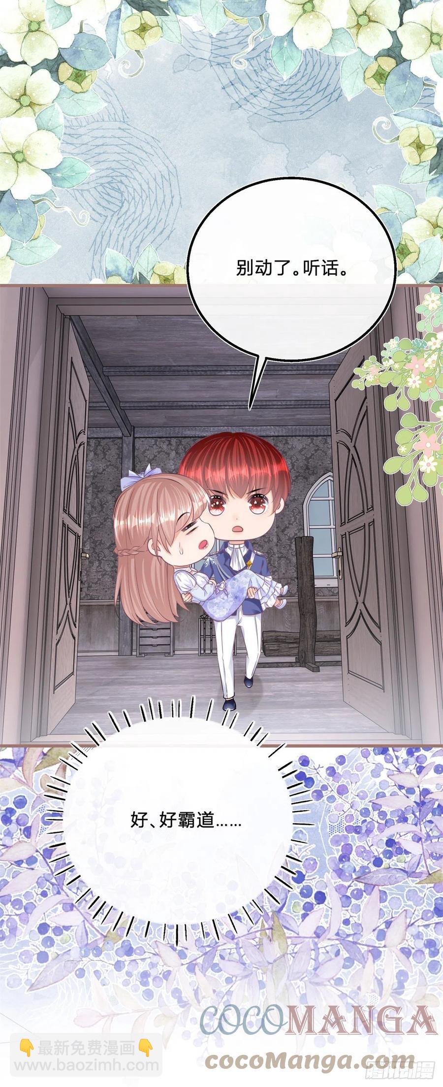 第53话 别动，听话-第53话