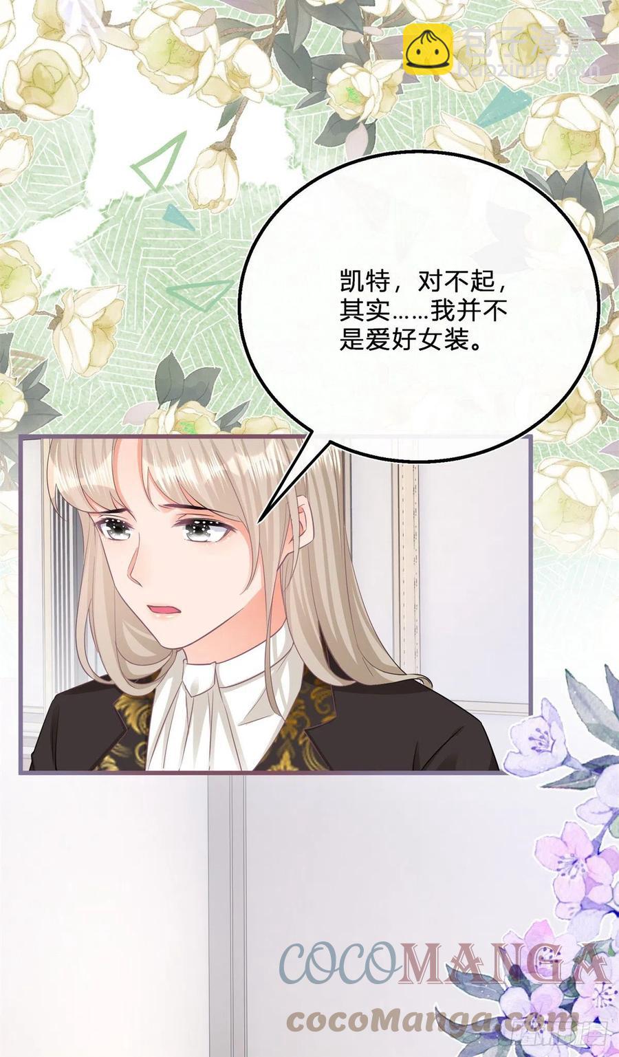 第53话 别动，听话-第53话