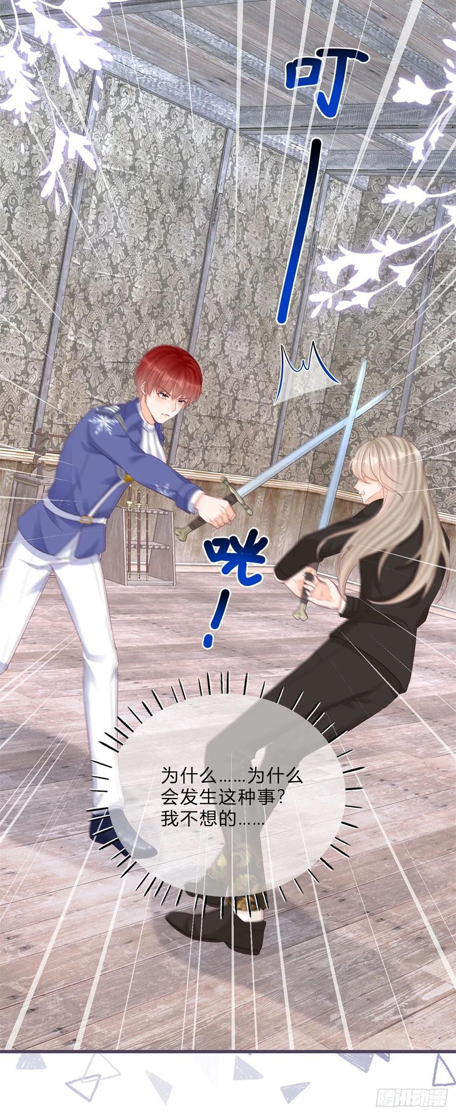 第53话 别动，听话-第53话