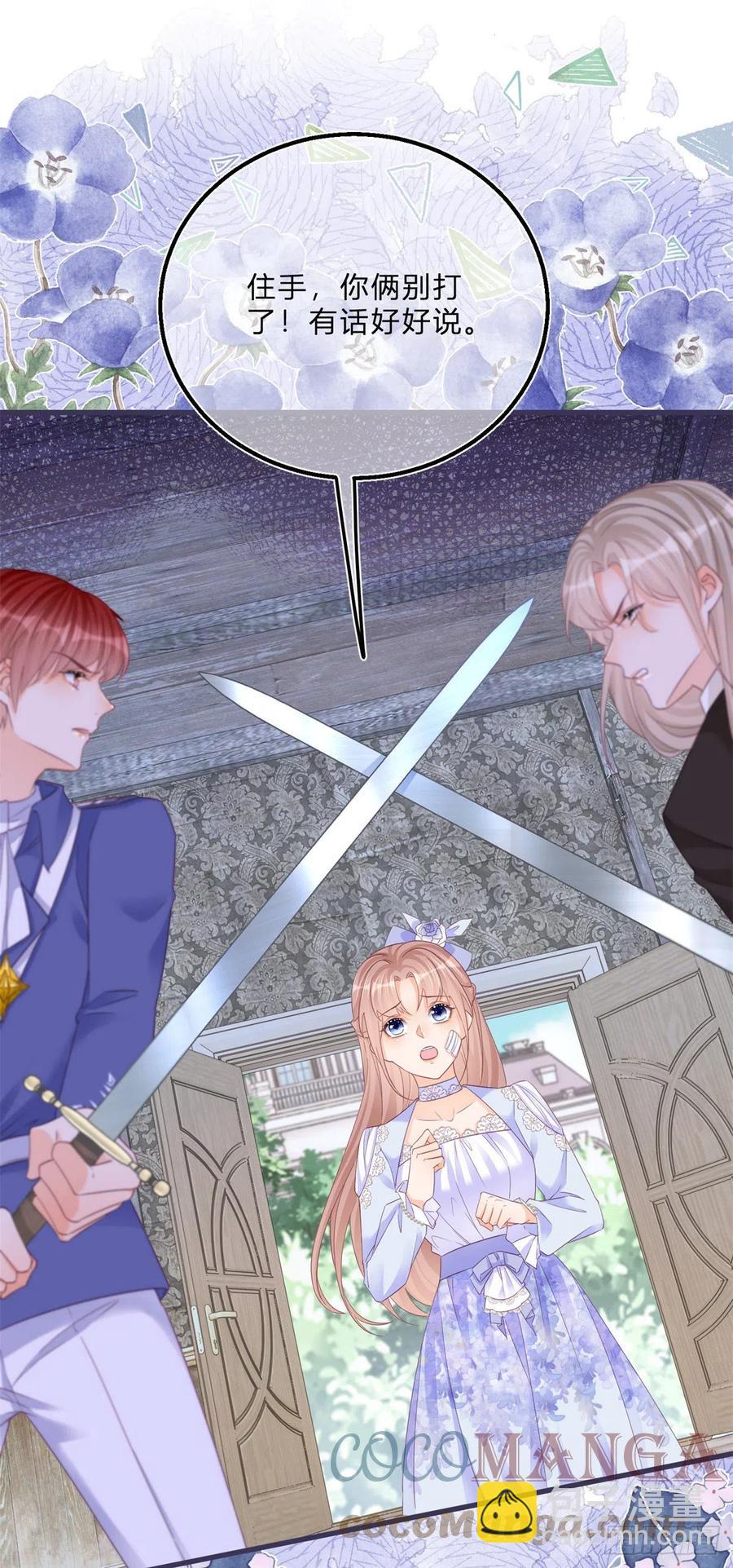 第53话 别动，听话-第53话