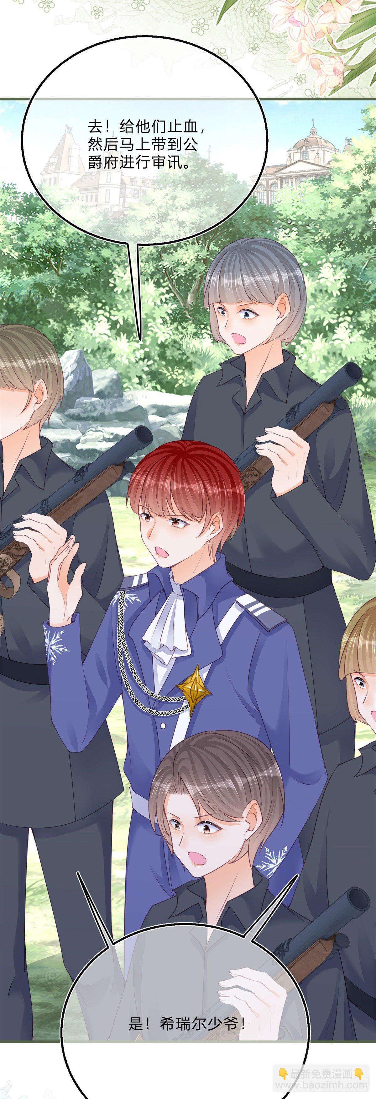 第55话 你怎么解释？-第55话