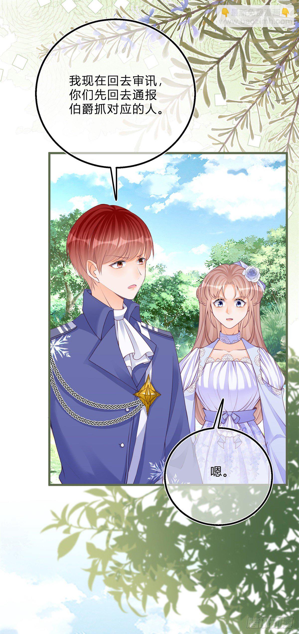 第55话 你怎么解释？-第55话