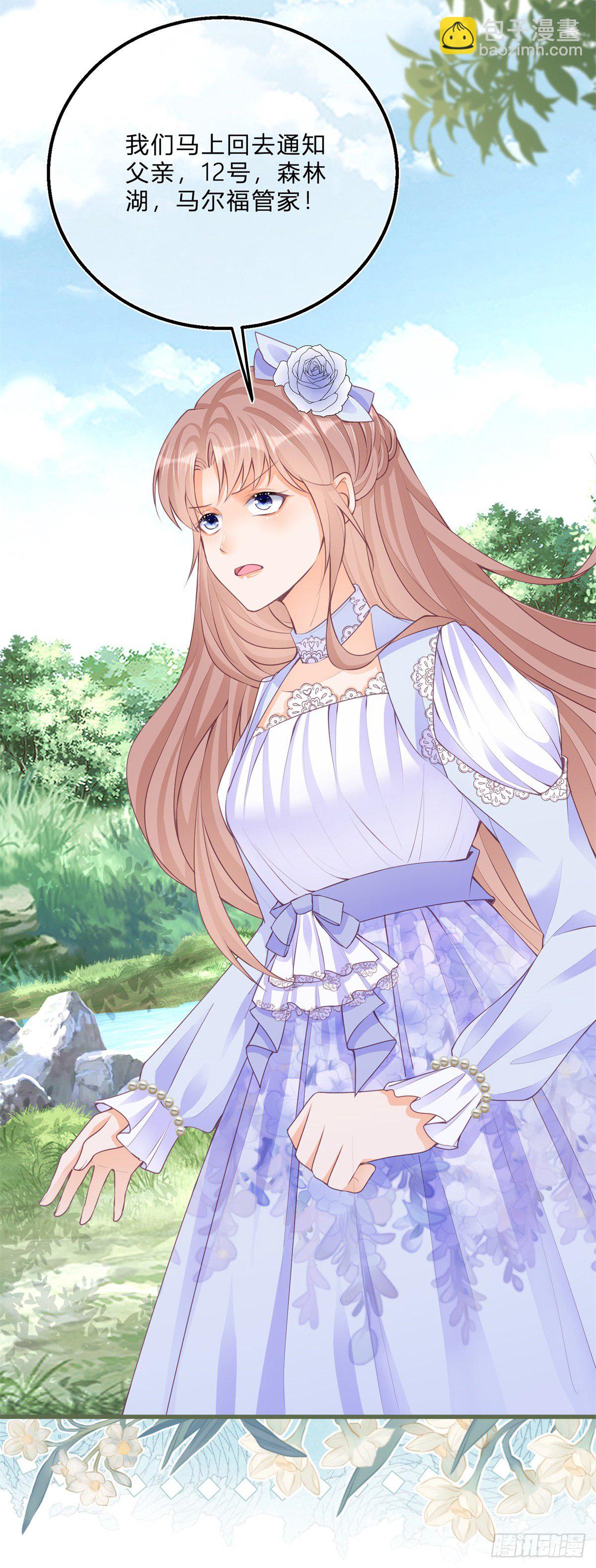 第55话 你怎么解释？-第55话