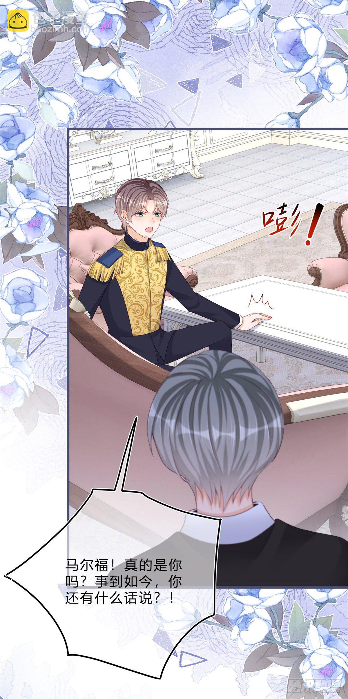 第55话 你怎么解释？-第55话