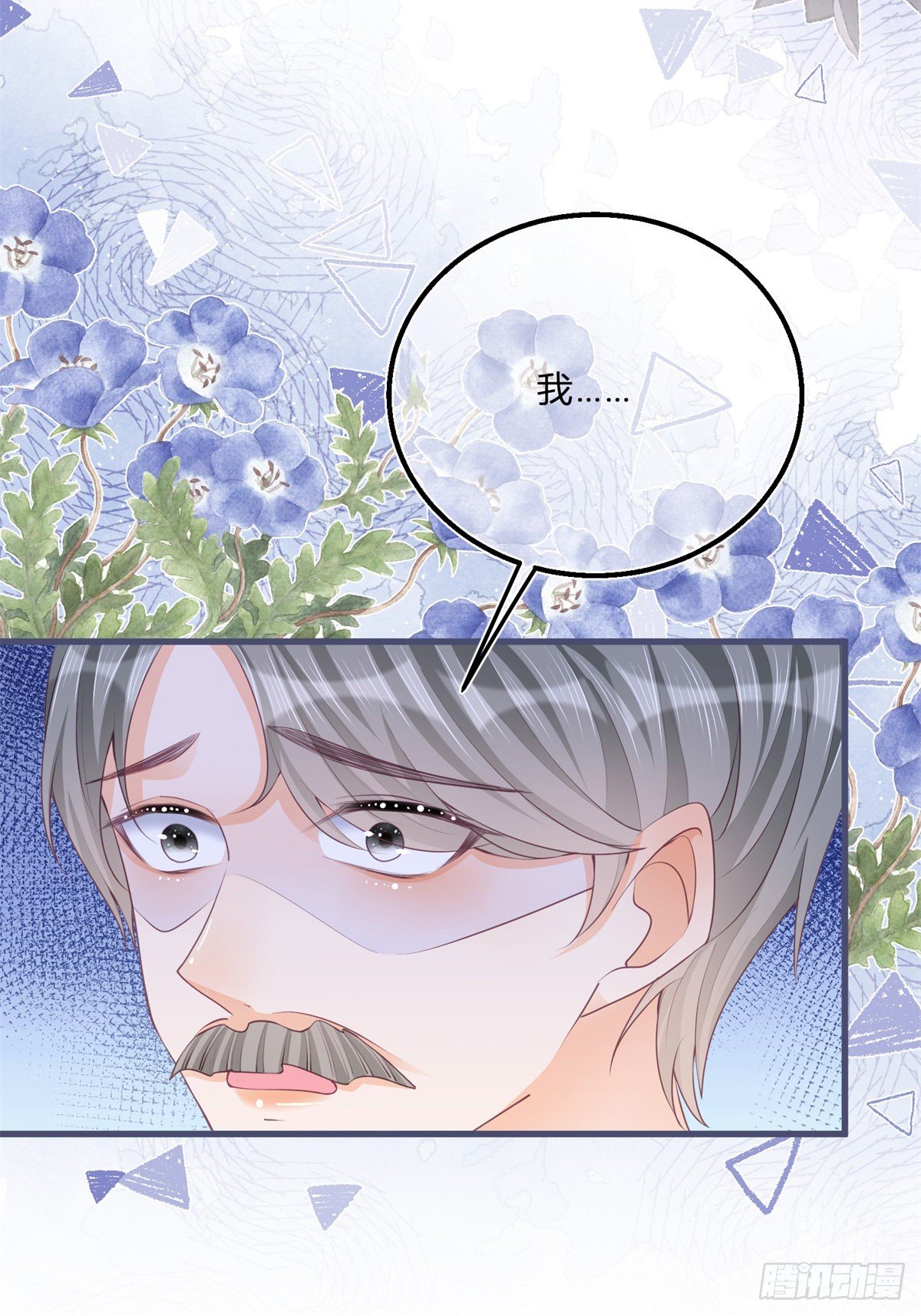 第55话 你怎么解释？-第55话