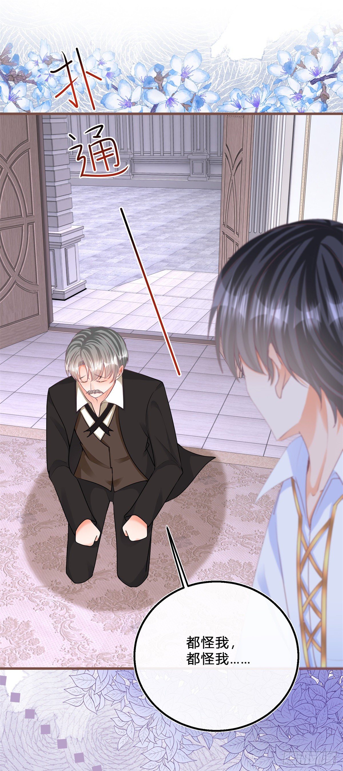 第55话 你怎么解释？-第55话