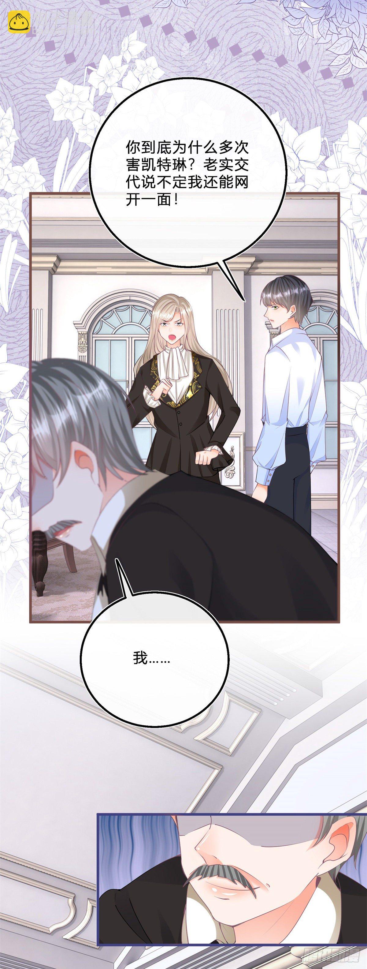 第55话 你怎么解释？-第55话