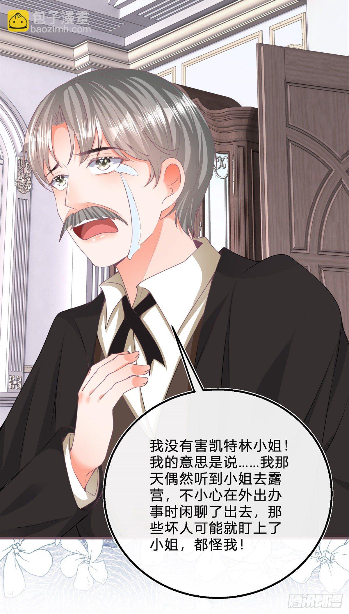 第55话 你怎么解释？-第55话