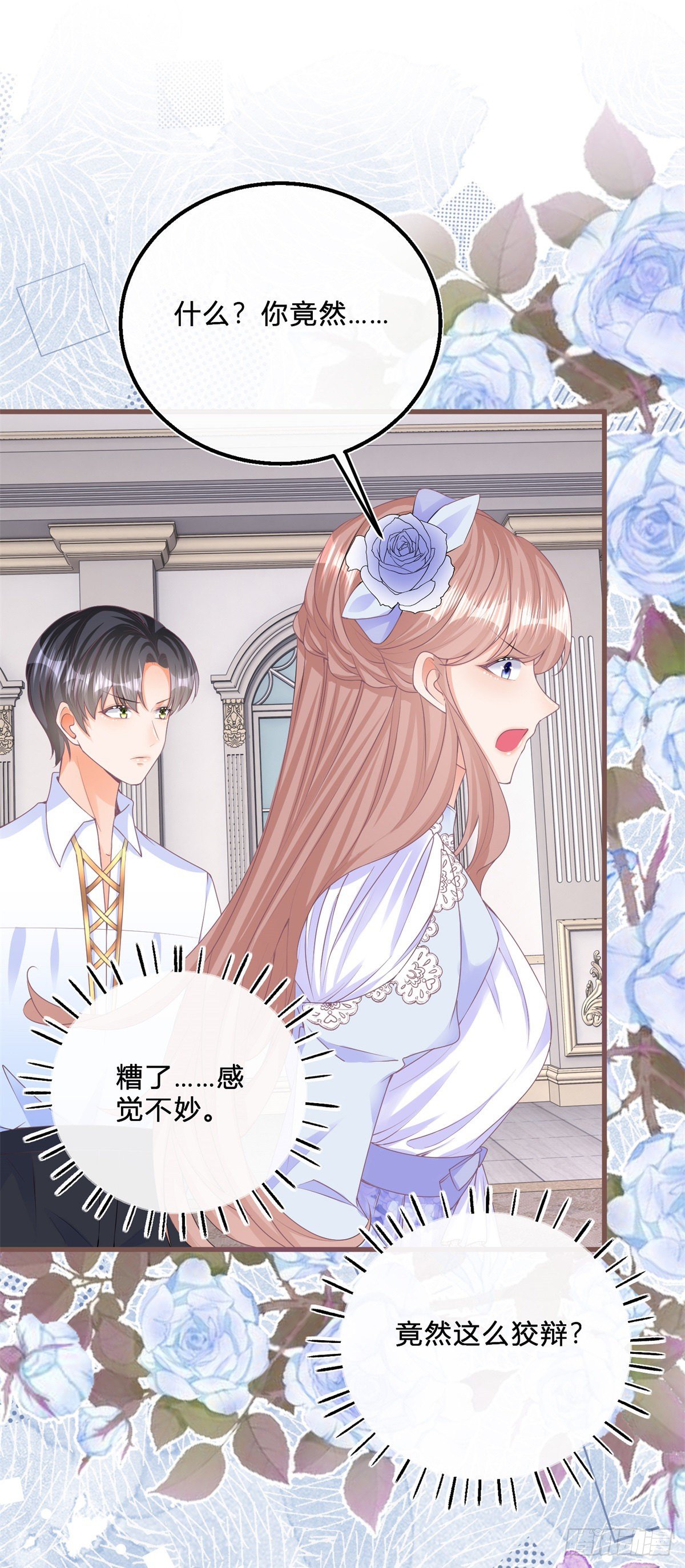 第55话 你怎么解释？-第55话