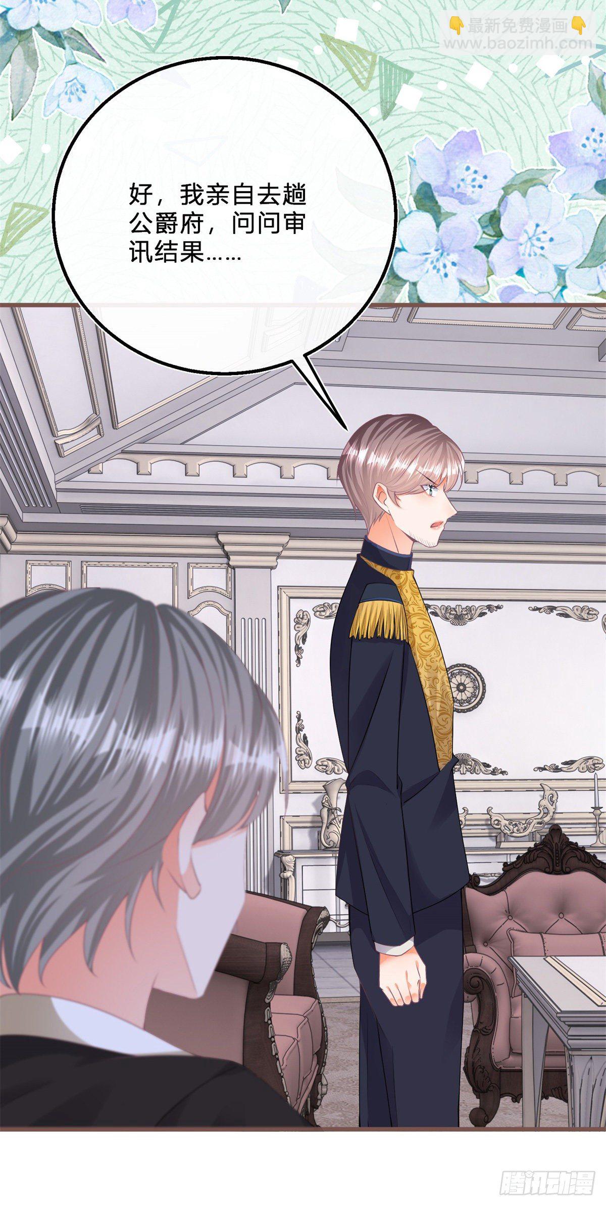 第55话 你怎么解释？-第55话