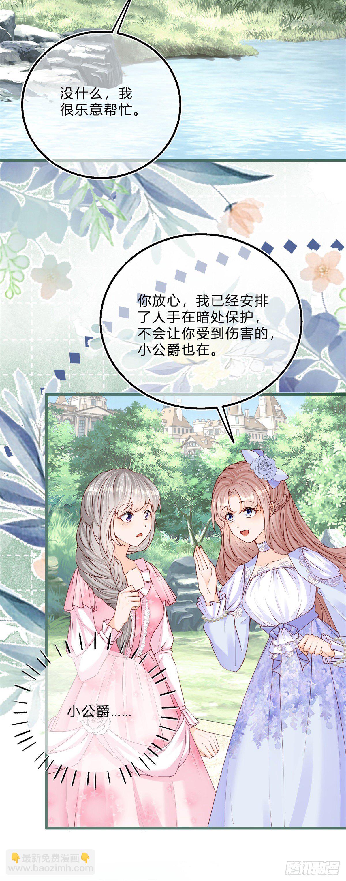 第55话 你怎么解释？-第55话