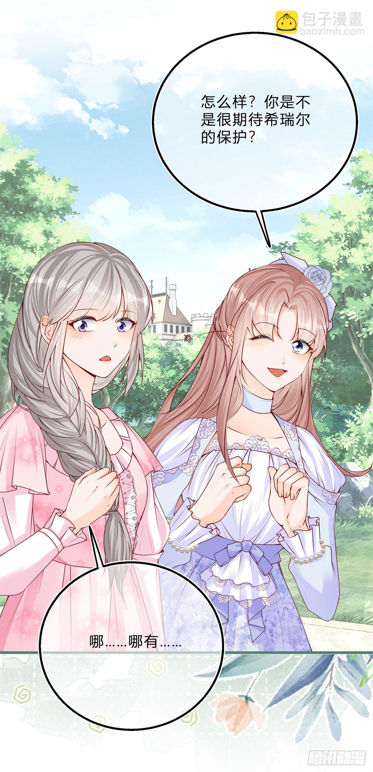 第55话 你怎么解释？-第55话