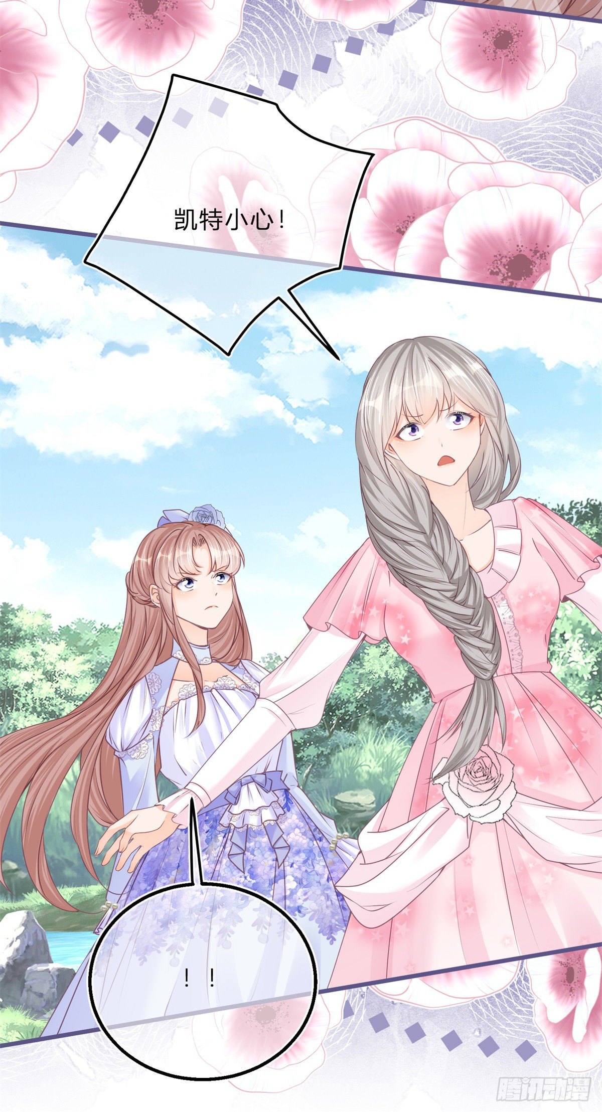 第55话 你怎么解释？-第55话