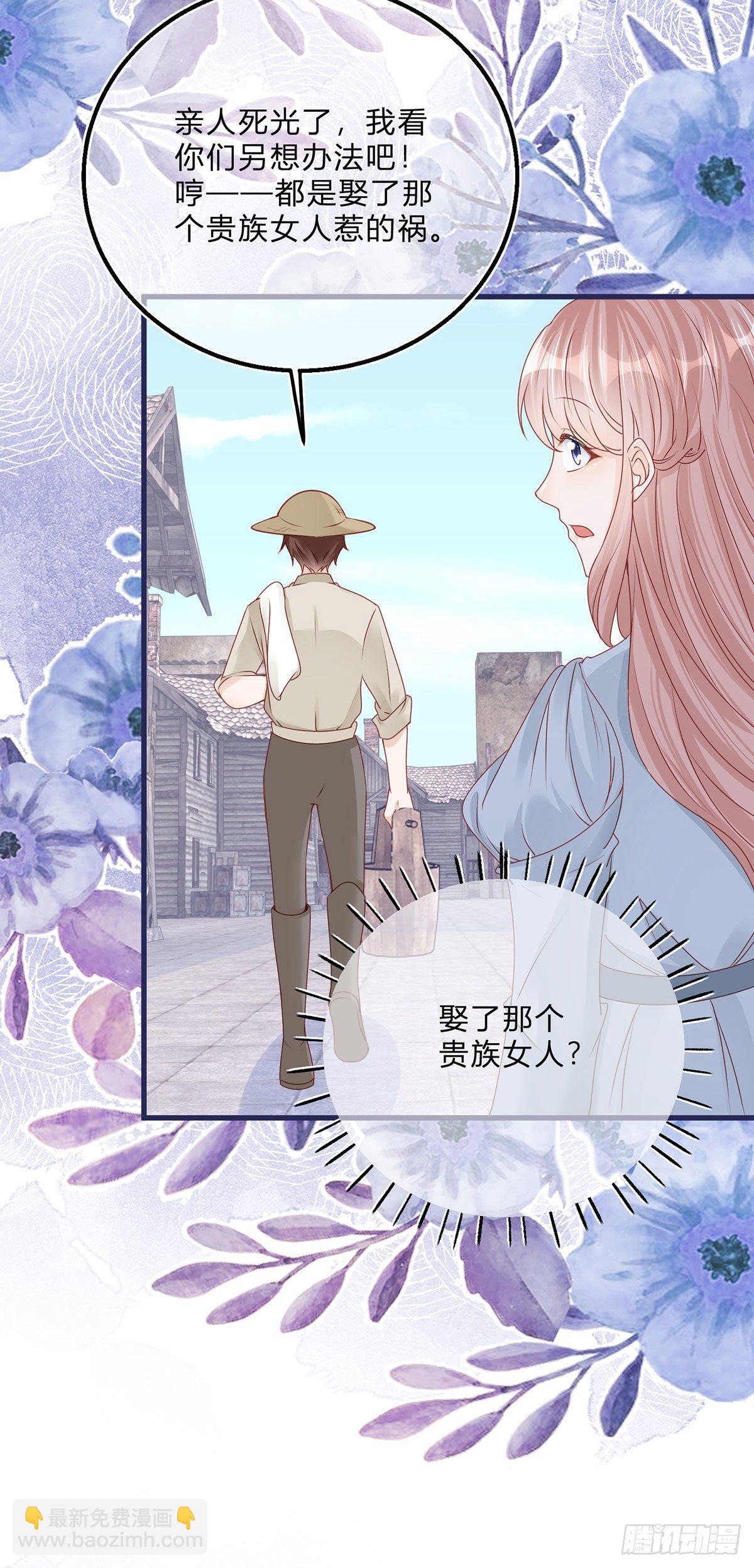 第57话 被暴民围困-第57话