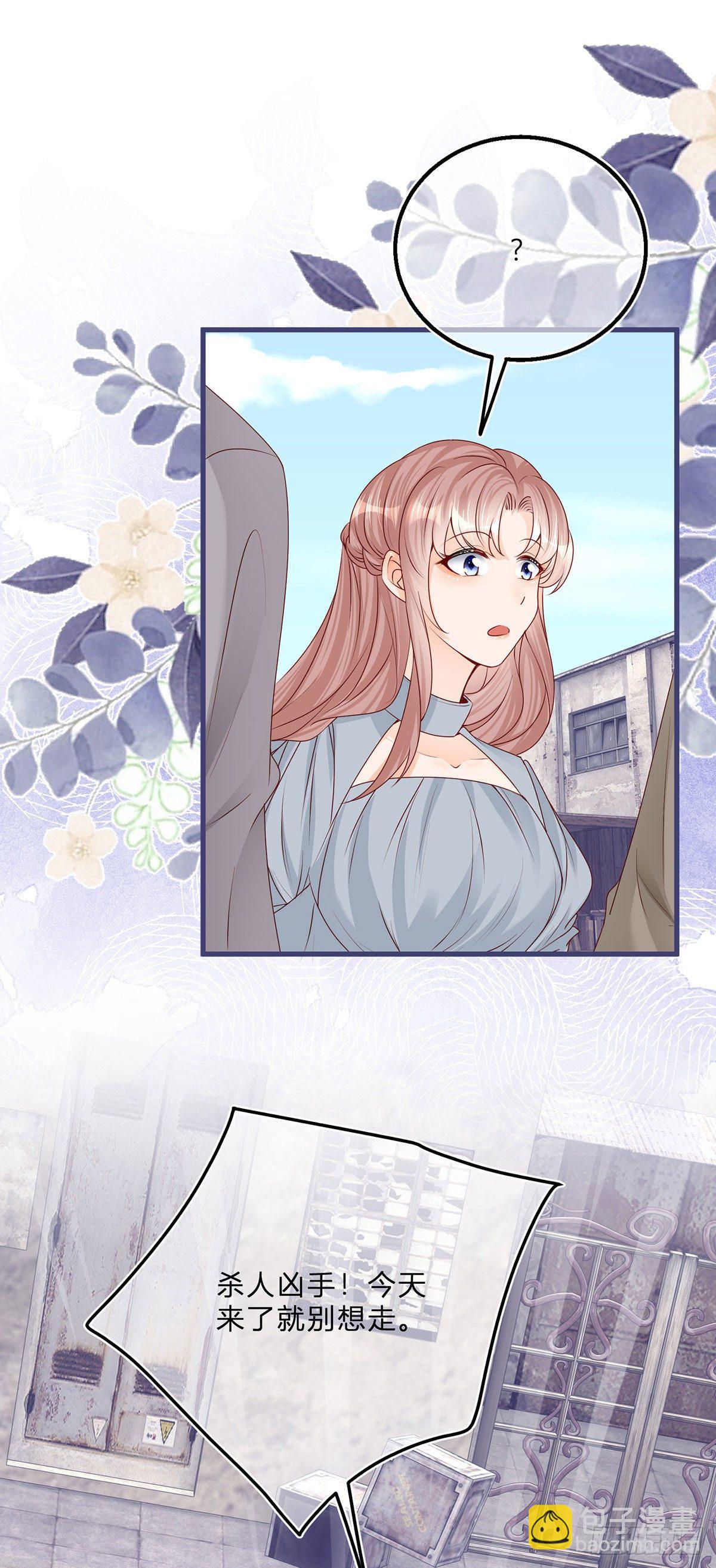 第57话 被暴民围困-第57话