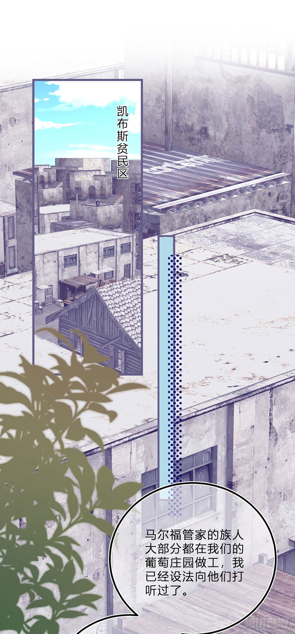 第57话 被暴民围困-第57话