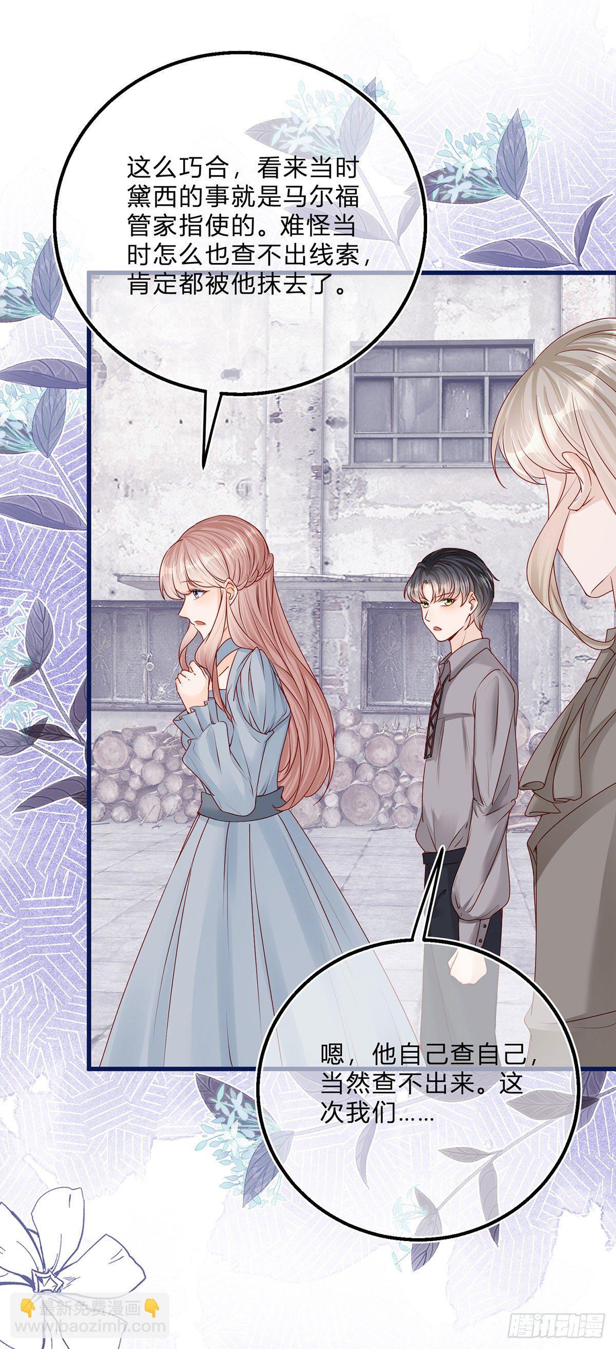 第57话 被暴民围困-第57话