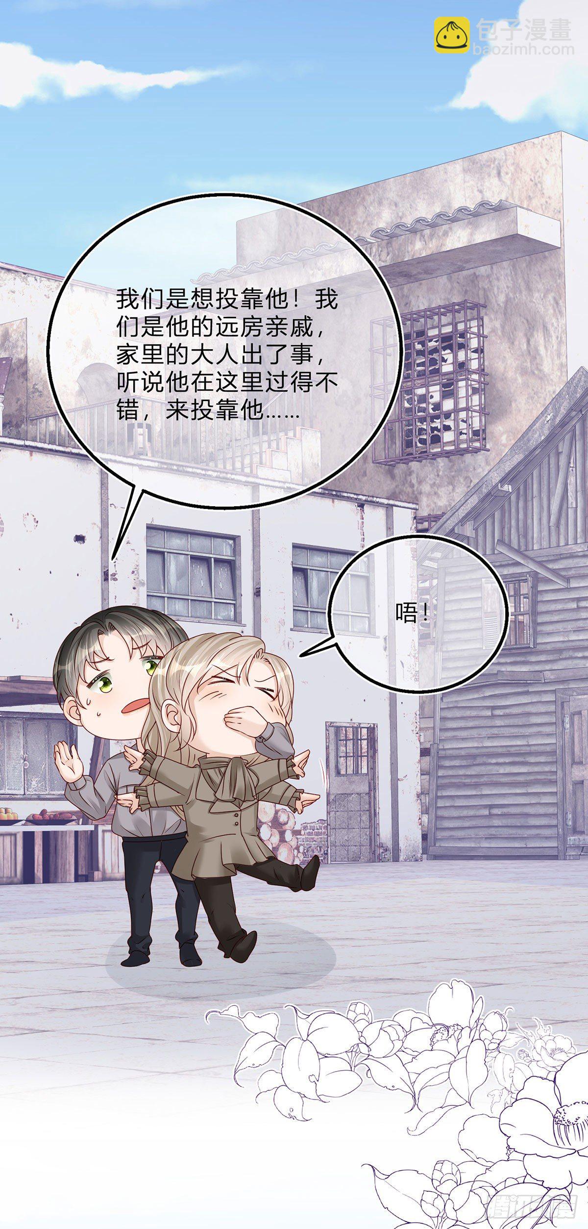 第57话 被暴民围困-第57话